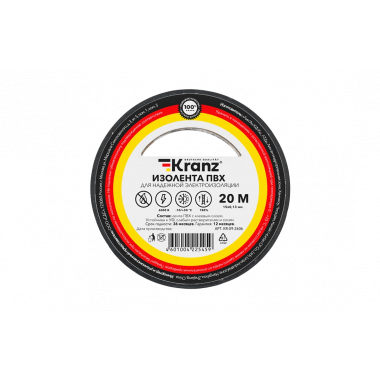 KR-09-2606 Изолента ПВХ KRANZ 15 мм х 20 м, черная, упаковка 10 роликов