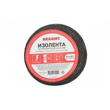 09-2407 Изолента ХБ REXANT 15 х 0,35 мм, (ролик 30 м/300 г) (1-ПОЛ)