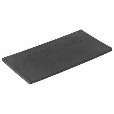 Плита закрытия кабеля ПЗК-ССД 240х480 (черная)