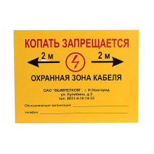 Табличка металлическая односторонняя, 300х400х0,8мм Табличка металлическая односторонняя, 300х400х0,8мм