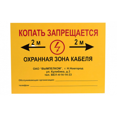Табличка металлическая односторонняя, 300х400х0,8мм