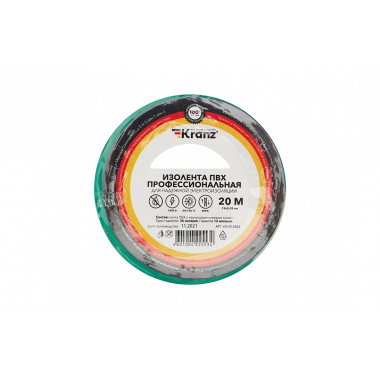KR-09-2803 Изолента ПВХ KRANZ профессиональная, 0.18х19 мм, 20 м, зеленая упаковка 10 роликов