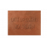 ПЗК Плита закрытия кабеля 360х480х16